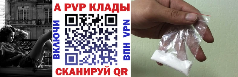 A PVP кристаллы Тулун