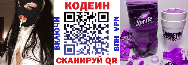 hydra онион  Тулун  Кодеиновый сироп Lean Purple Drank 