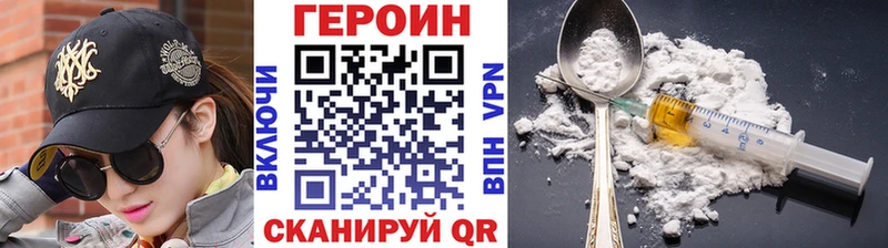 Героин VHQ  Тулун 