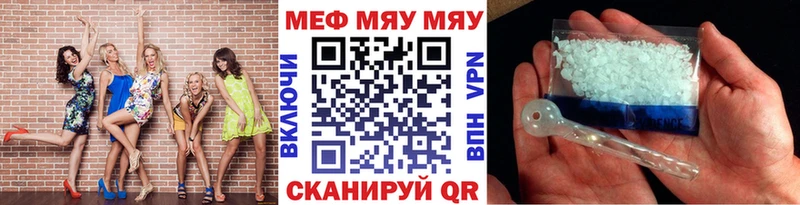 закладка Тулун МЕФ мяу мяу
