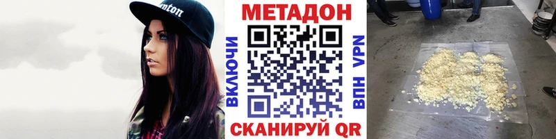Метадон белоснежный  Тулун 